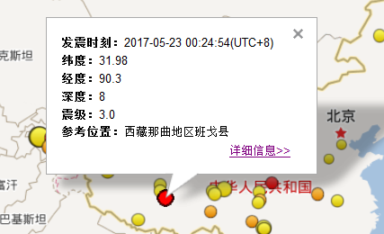 2017年5月23日西藏那曲地区班戈县3.0级地震1
