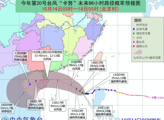 卡努台风最新动态1