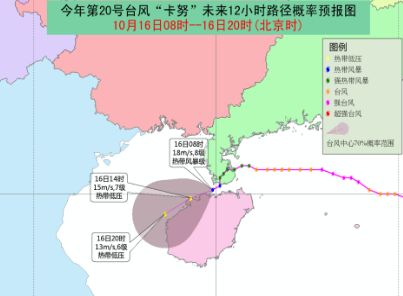 2017年10月16日台风卡努实时路径1