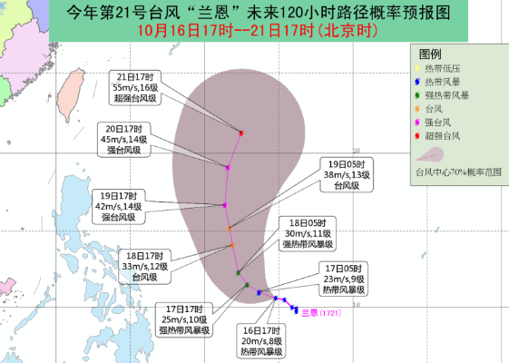 台风兰恩生成最新消息1