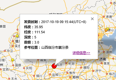 山西临汾地震最新消息1