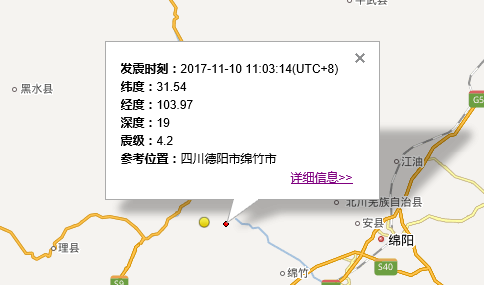 2017年11月10日地震最新消息1
