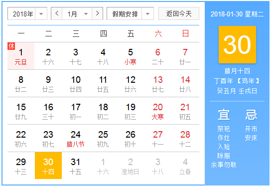 2018年现在是几九1