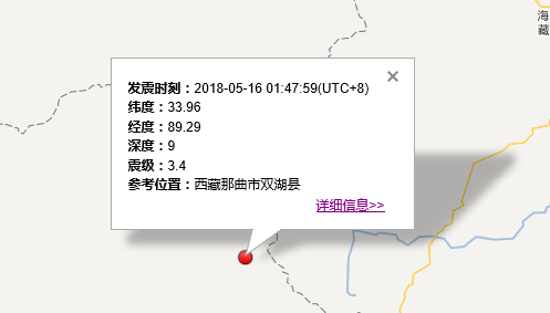 西藏双湖县地震情况1