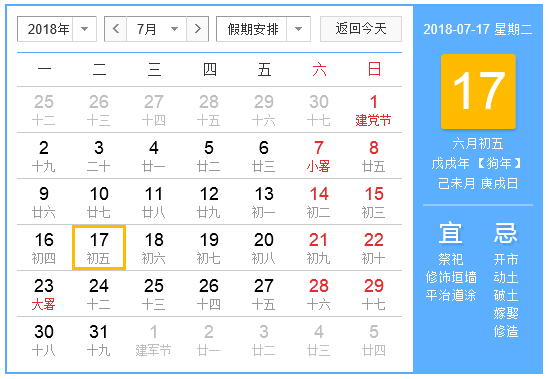 今年几月几号头伏1