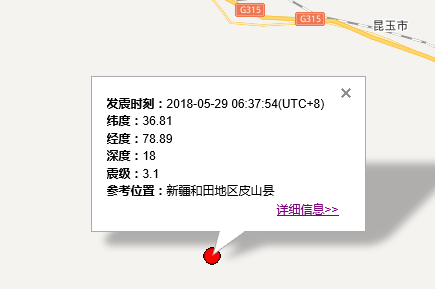 新疆皮山县地震最新消息1