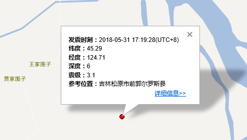 2018年5月31日松原地震最新消息1