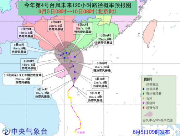 2018年第4号台风最新消息1