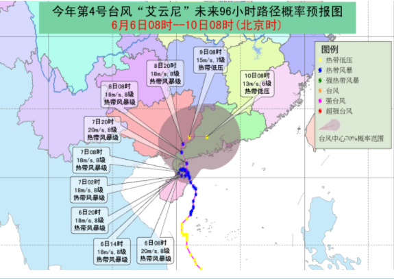2018年4号台风艾云尼最新路径1