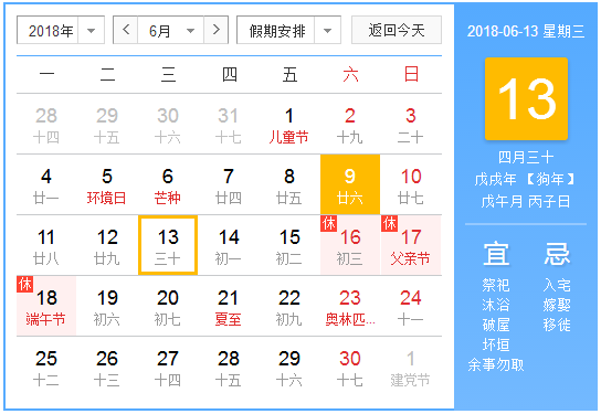 2018年入梅是几号1