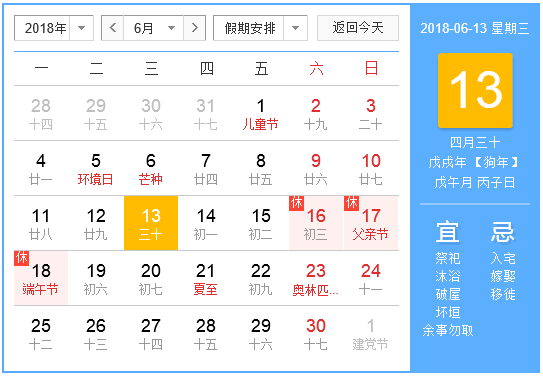 2018年什么时候进梅1