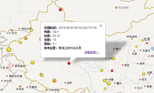 2018年8月3日青海地震最新消息1