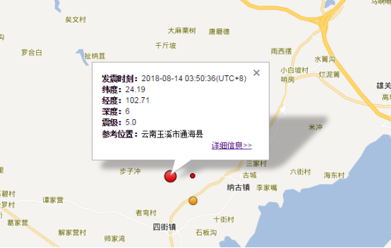 2018年8月14日云南地震最新消息1