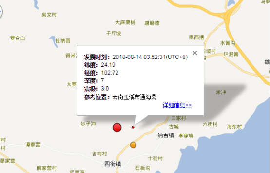 2018年8月14日云南玉溪地震最新消息1