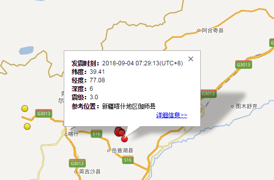 2018年9月4日新疆喀什地区地震最新消息1