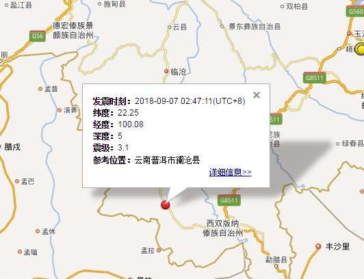 2018年9月7日云南普洱市地震最新消息1