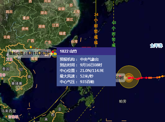 2018年第23号台风百里嘉最新消息1