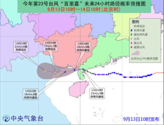 2018年超强台风山竹最新动向1