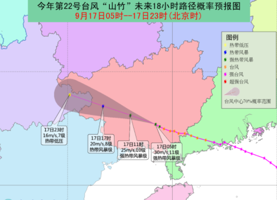 山竹登陆广西最新消息1