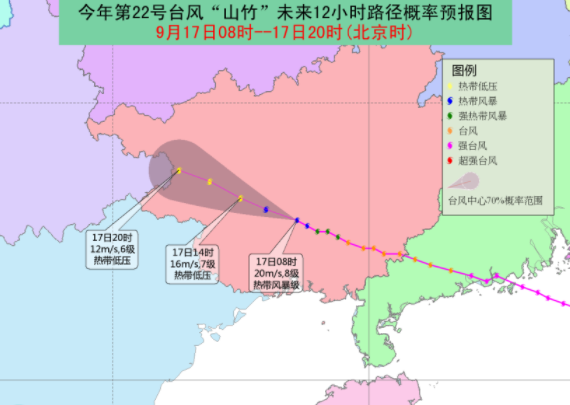台风山竹是什么意思1