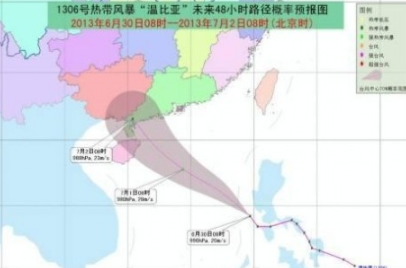 6号温比亚台风路径图1