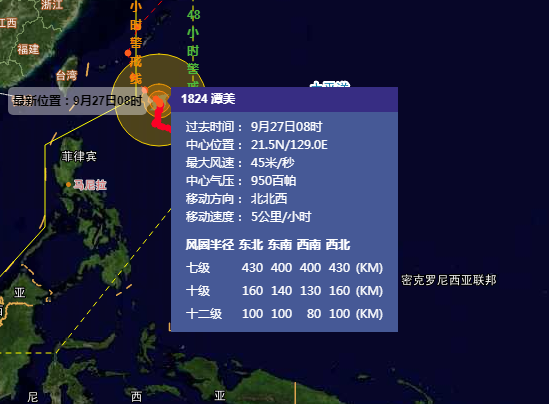 2018年第24号台风谭美实时路径1