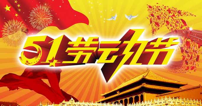 2015南京五一天气预报1