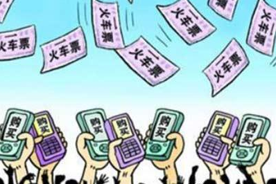 五一假期火车票开售1