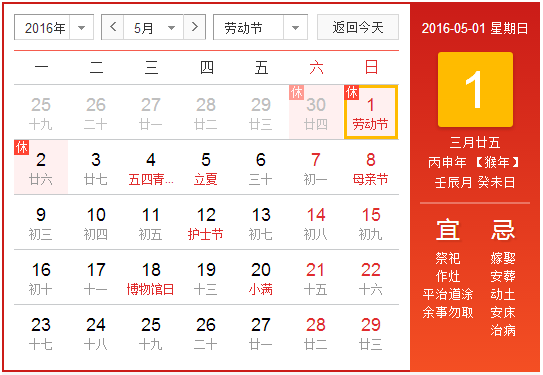 2016年劳动节高速公路免费吗1