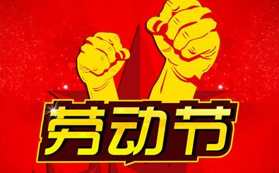 51劳动节的名言1