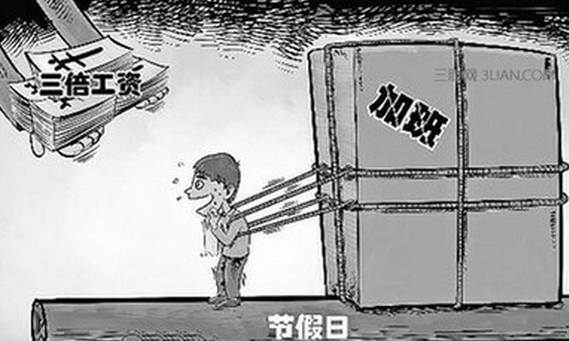 2017年五一加班工资怎么算1