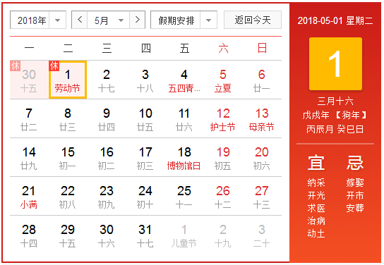 2018年5.1高速免费吗1