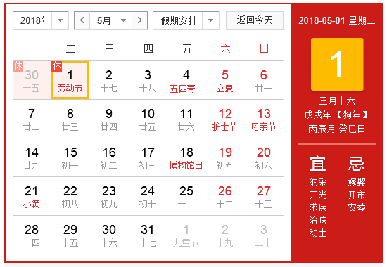 2018劳动节三倍工资有几天1