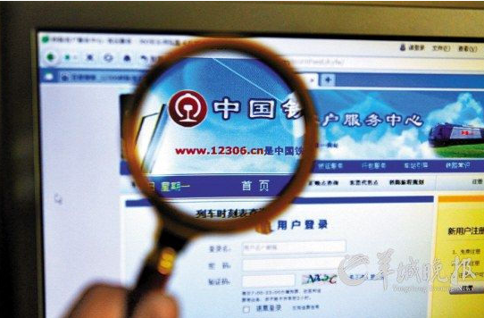 4月3日12306系统故障最新消息1