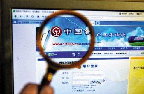 12306网站冒用他人信息购票将停用1