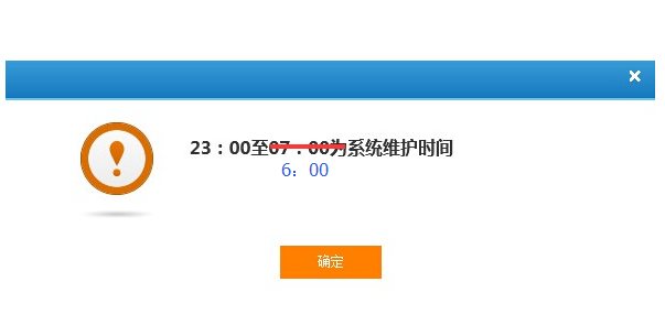 12306几点停止买票1