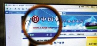 12306早上几点买票1