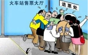 网上购买火车票如何退票1