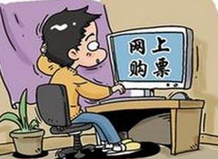 12306购票时间几点到几点1