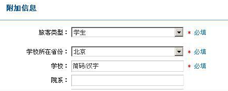 在12306怎么订学生票1