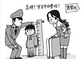 12306可以买儿童票吗1