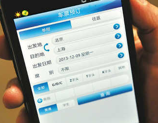 12306手机怎么买往返票1