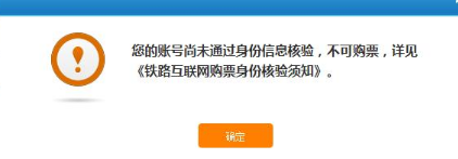 12306被别人注册了怎么办1