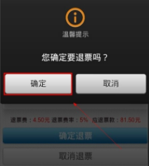 12306退票钱退到哪里1