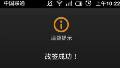 12306订票如何改签1