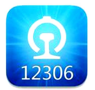 12306订票如何取票1