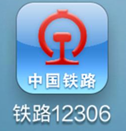 12306改签可以更改到站吗1
